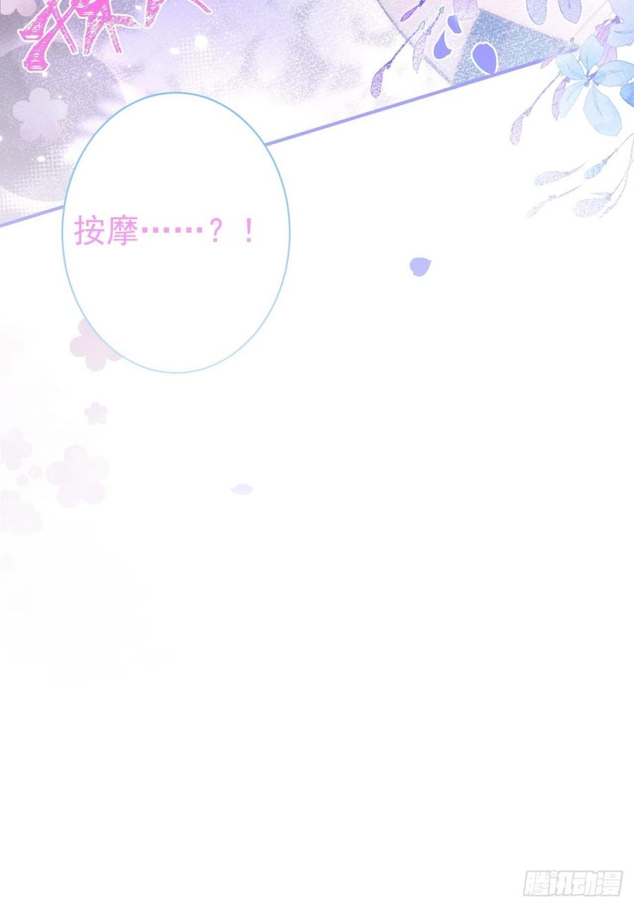 沁你入怀 - 11-奶奶的心结。 - 第50张图