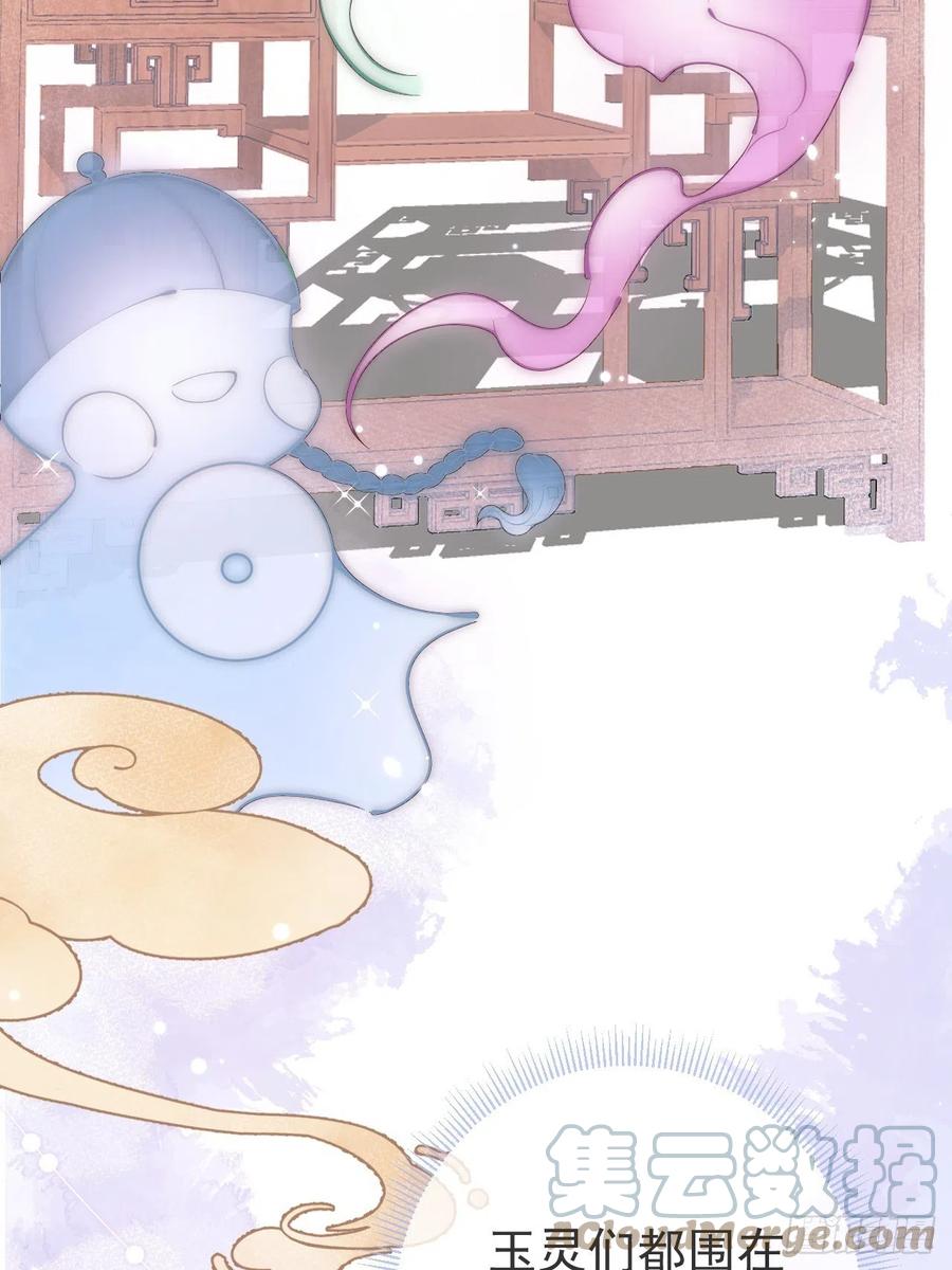 沁你入怀 - 11-奶奶的心结。 - 第13张图