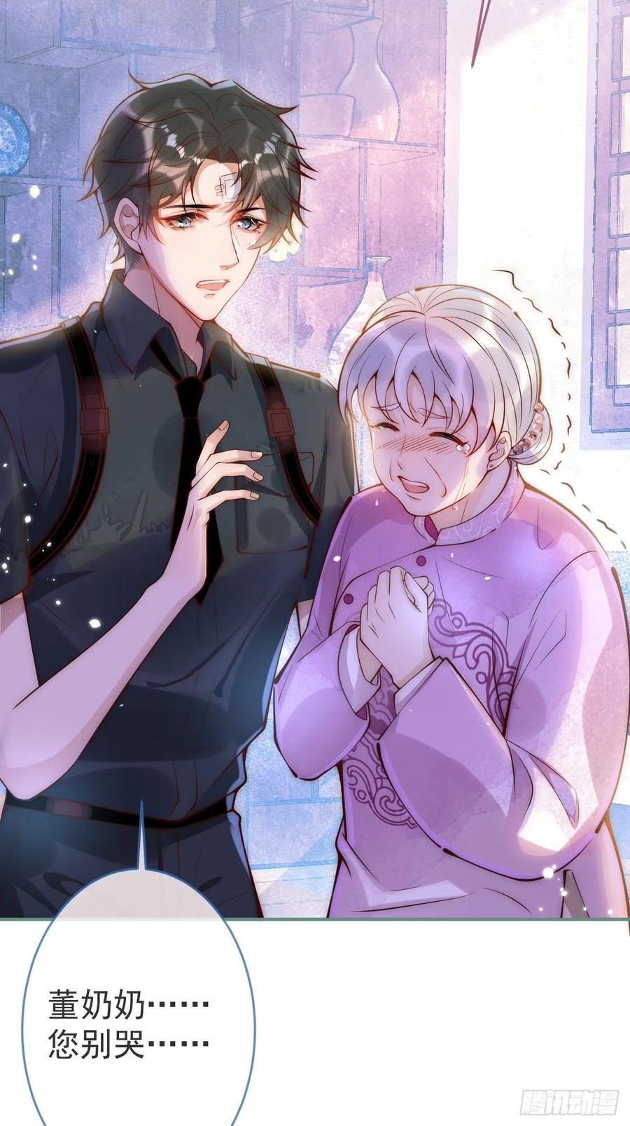 沁你入怀 - 11-奶奶的心结。 - 第6张图