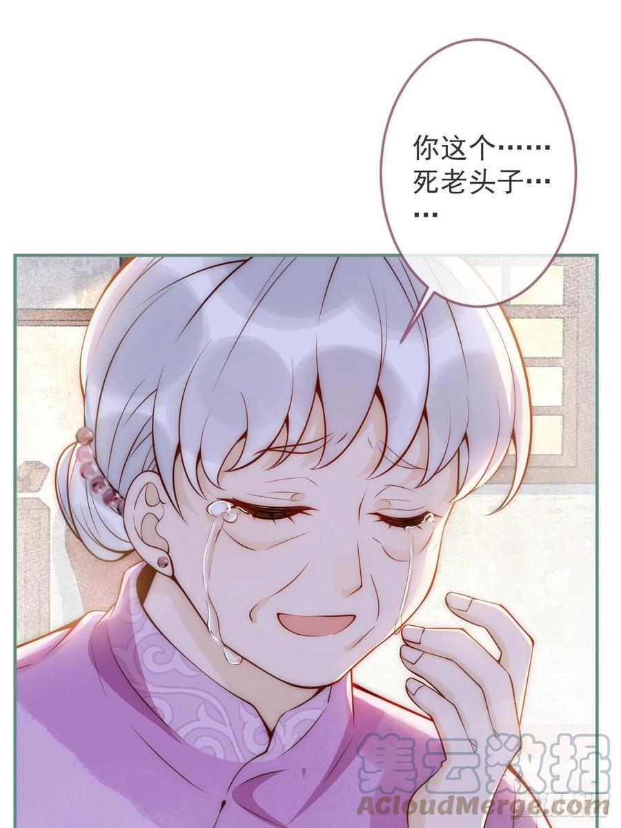 沁你入怀 - 11-奶奶的心结。 - 第28张图