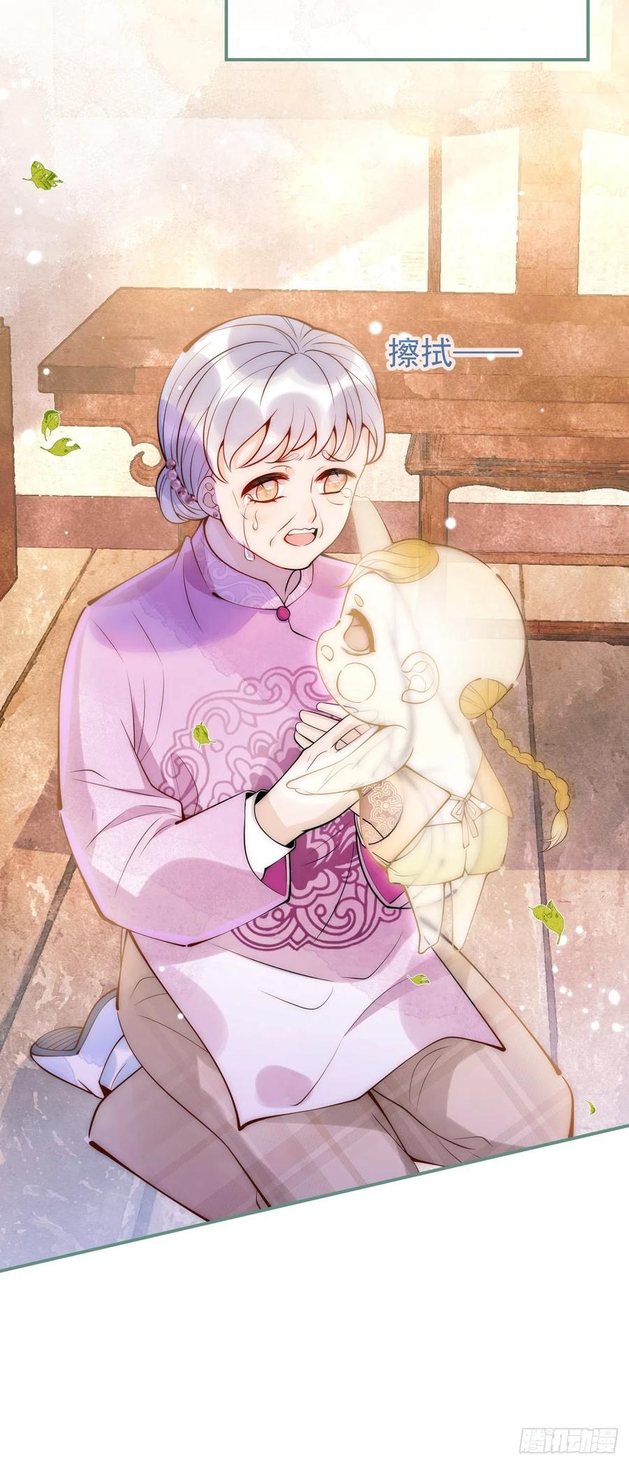 沁你入怀 - 11-奶奶的心结。 - 第8张图