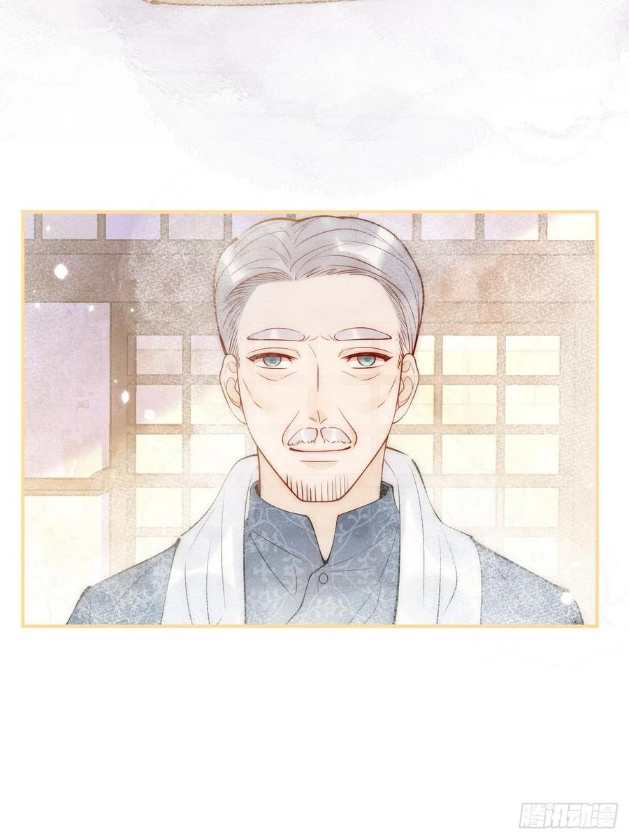 沁你入怀 - 11-奶奶的心结。 - 第32张图