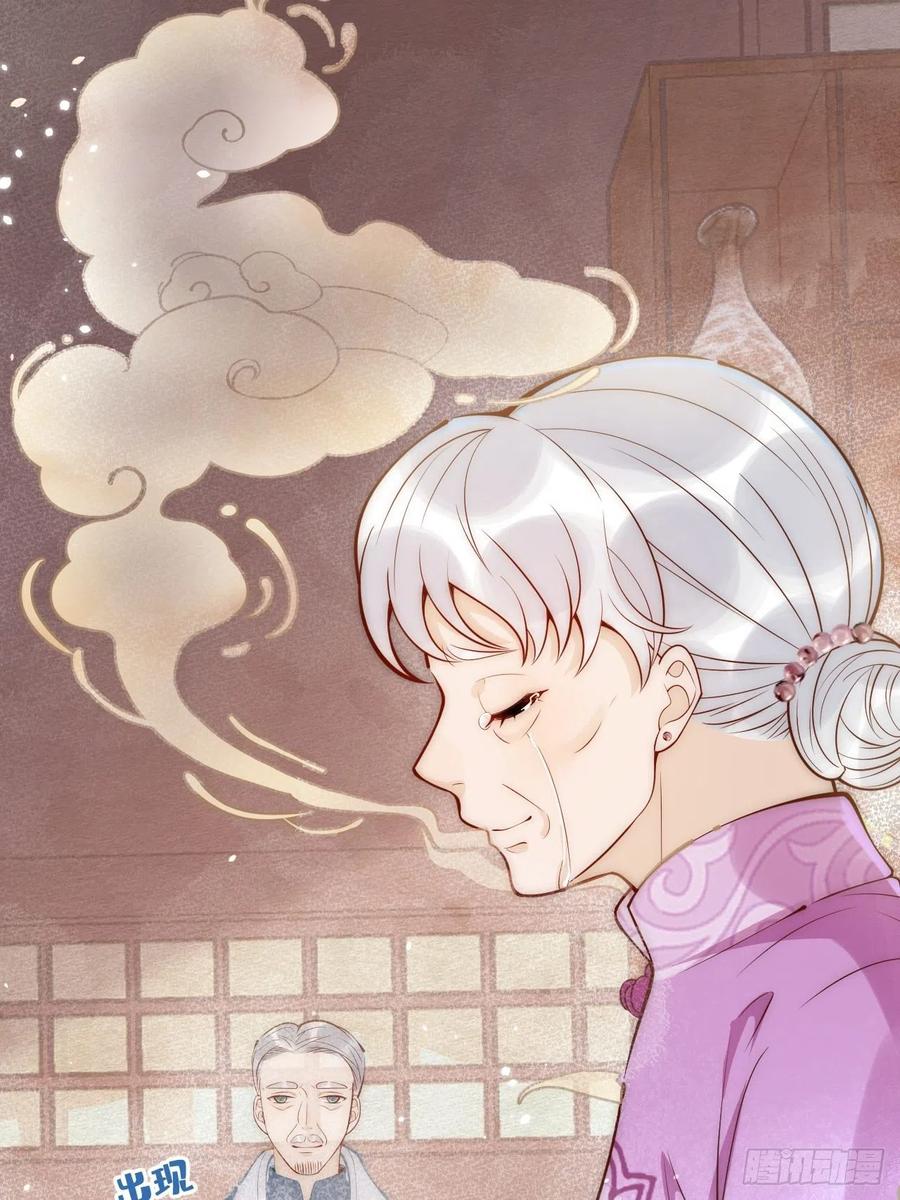 沁你入怀 - 11-奶奶的心结。 - 第30张图