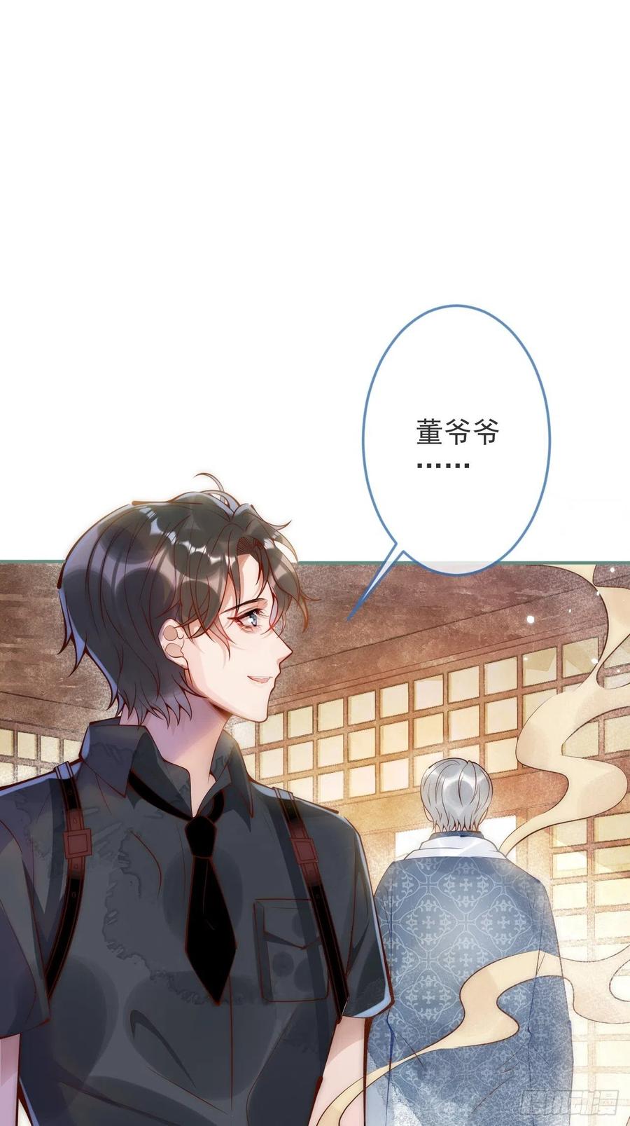 沁你入怀 - 11-奶奶的心结。 - 第36张图