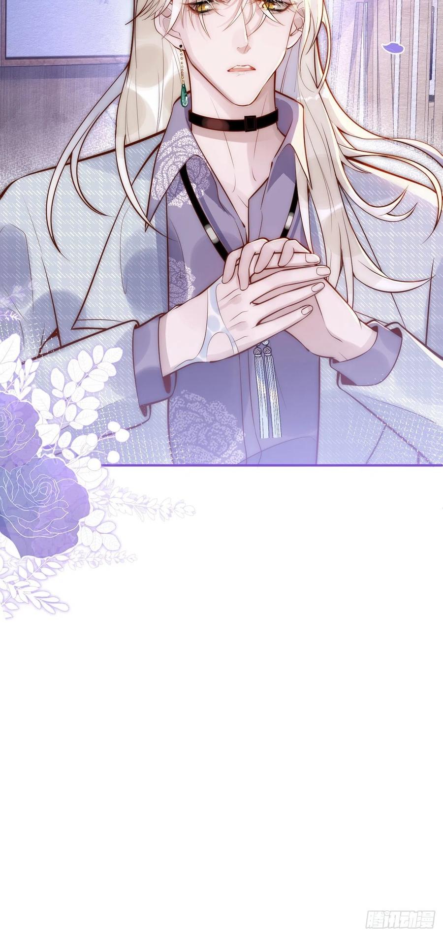 沁你入怀 - 12-擦药。 - 第28张图