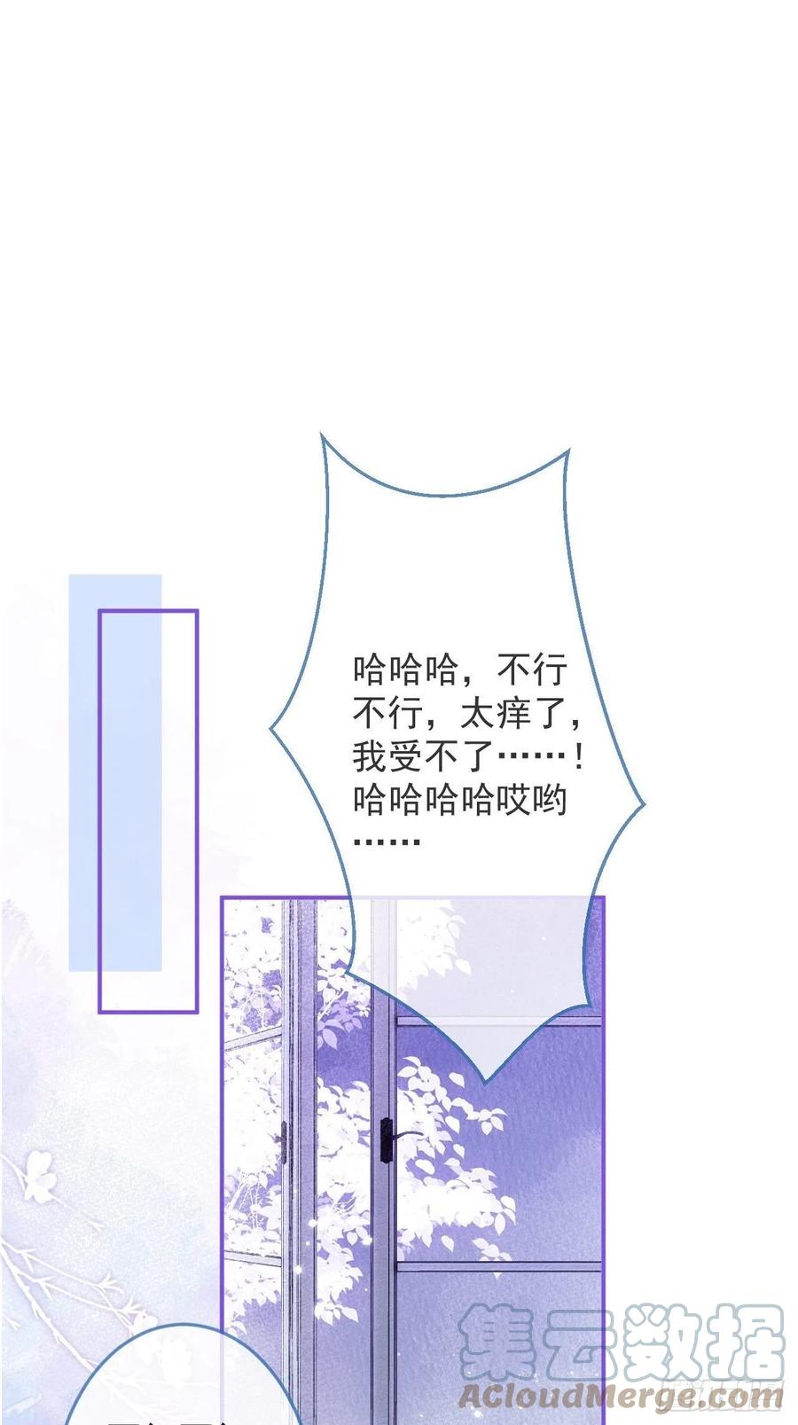 沁你入怀 - 12-擦药。 - 第17张图