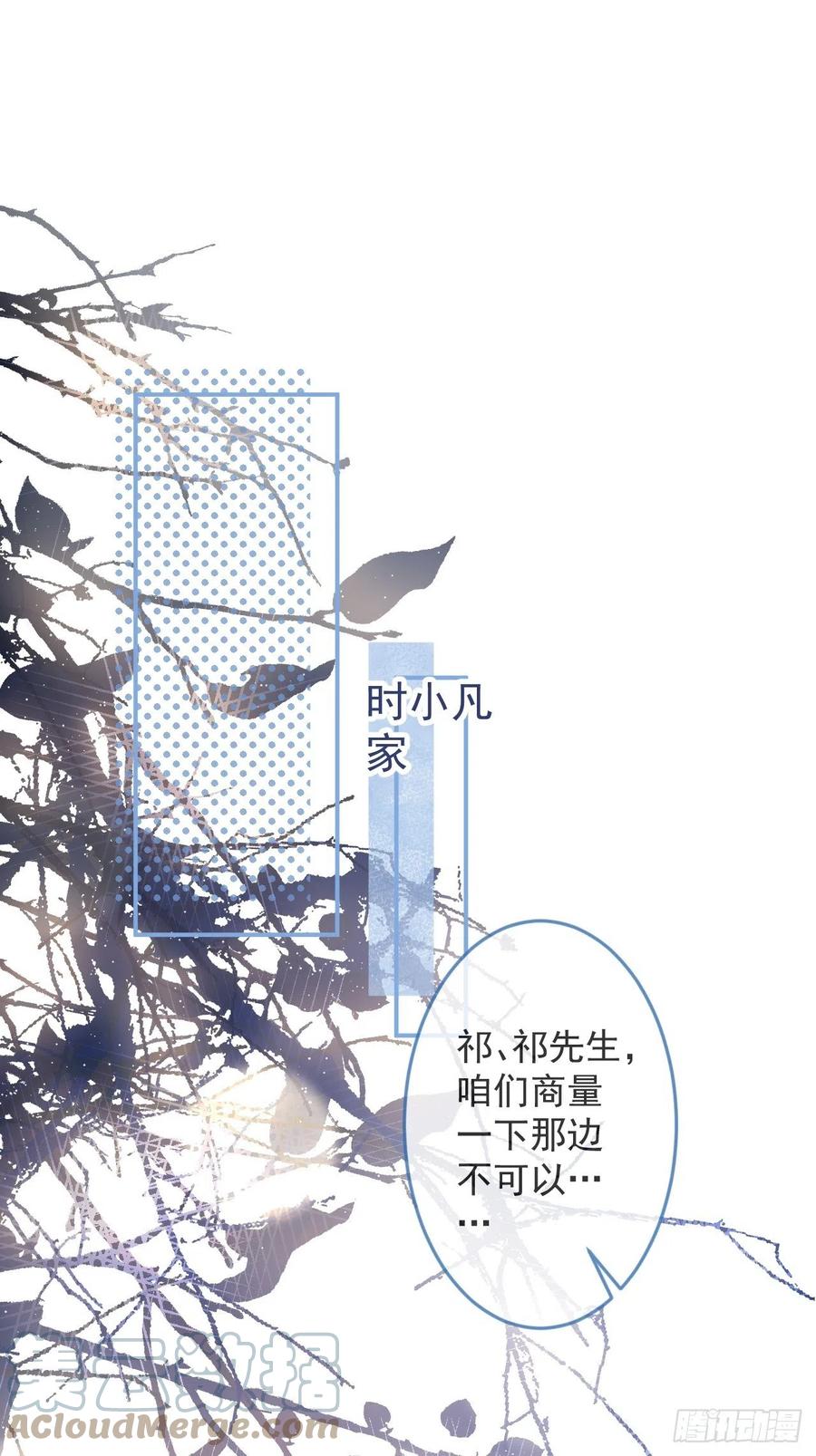 沁你入怀 - 12-擦药。 - 第3张图