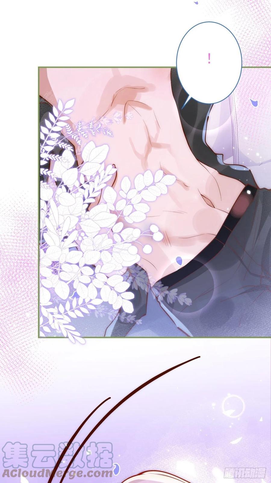 沁你入怀 - 12-擦药。 - 第13张图