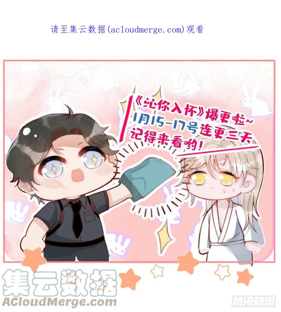 沁你入怀 - 12-擦药。 - 第1张图