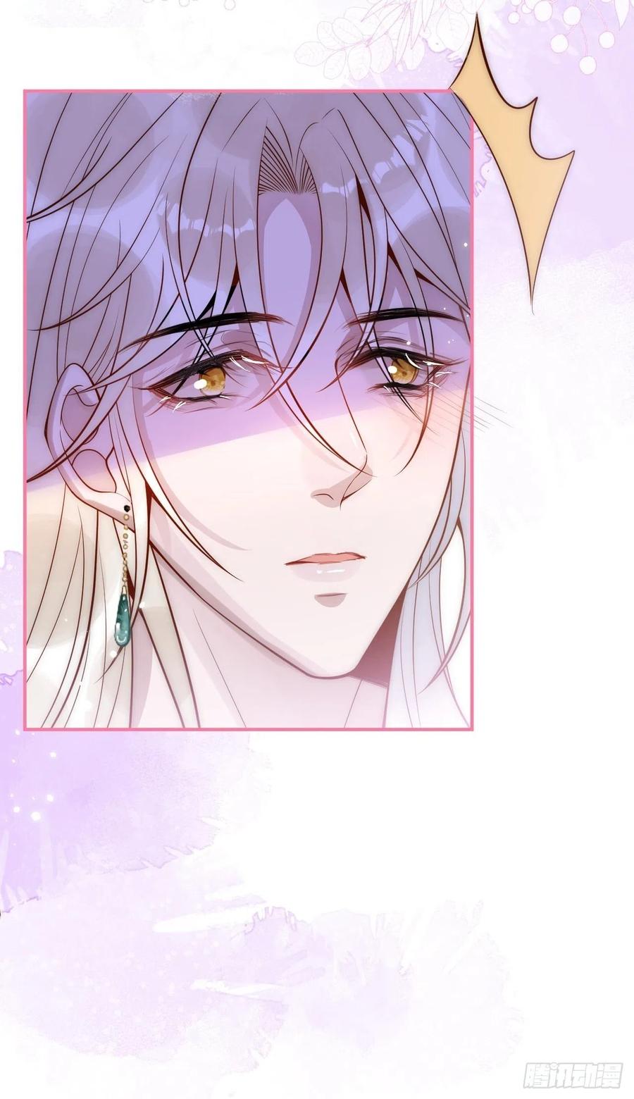 沁你入怀 - 12-擦药。 - 第36张图