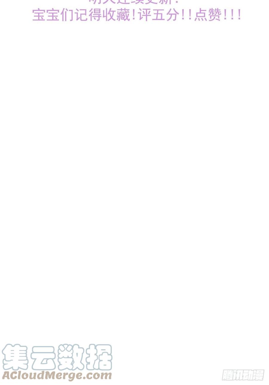 沁你入怀 - 12-擦药。 - 第39张图