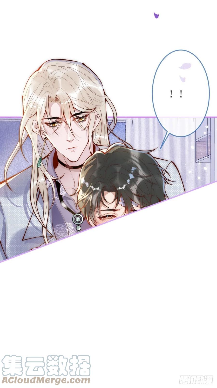 沁你入怀 - 12-擦药。 - 第31张图