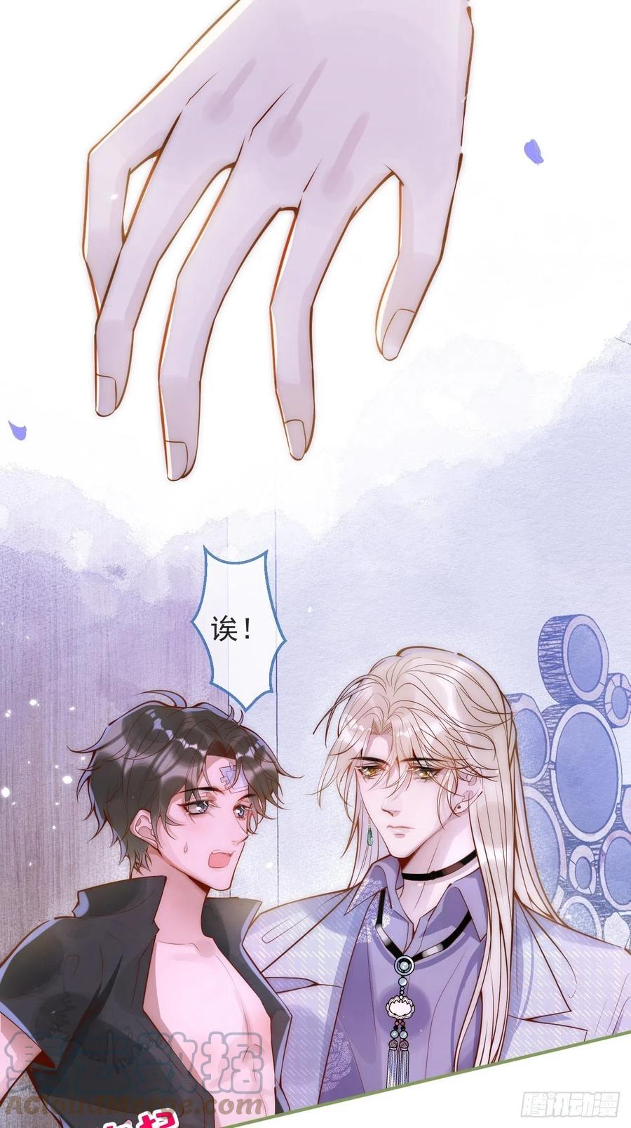 沁你入怀 - 12-擦药。 - 第9张图