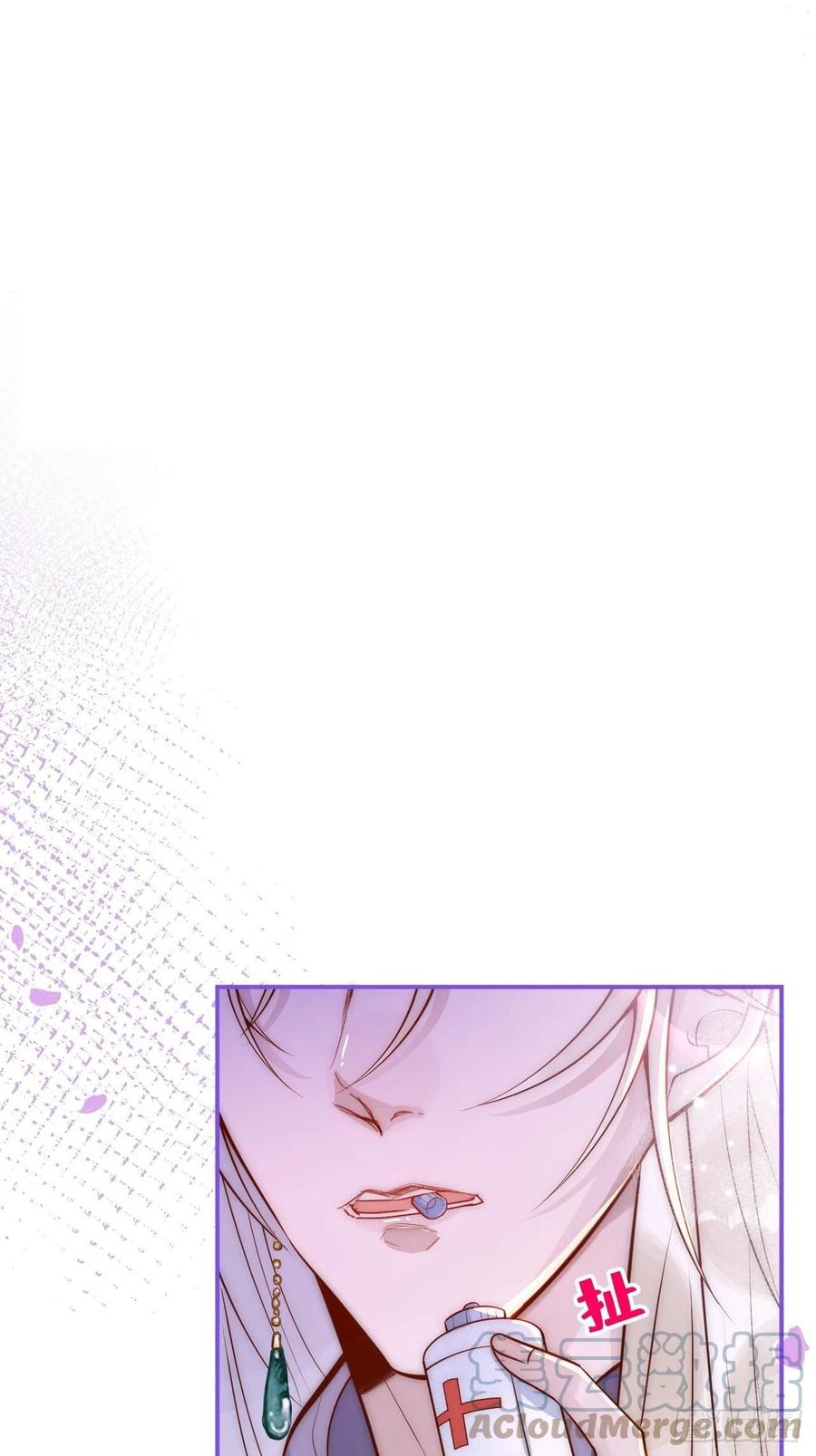 沁你入怀 - 12-擦药。 - 第25张图