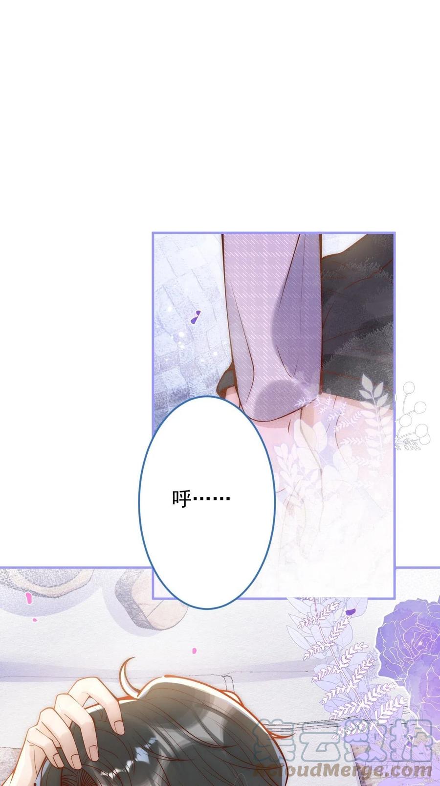 沁你入怀 - 12-擦药。 - 第29张图