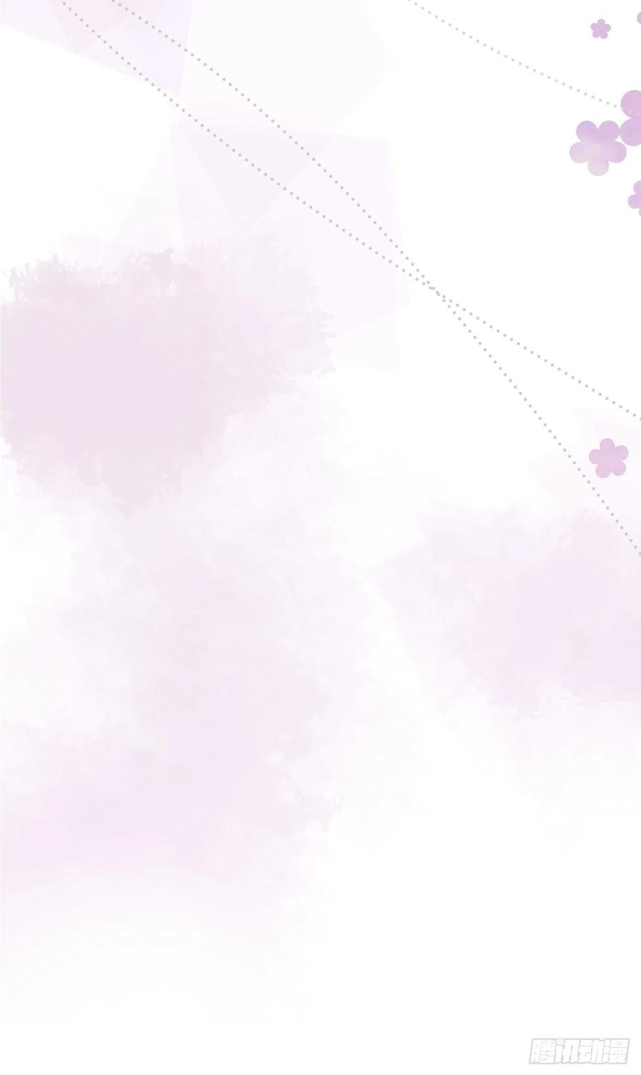 沁你入怀 - 12-擦药。 - 第16张图