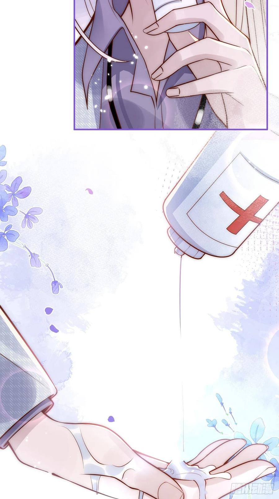 沁你入怀 - 12-擦药。 - 第26张图