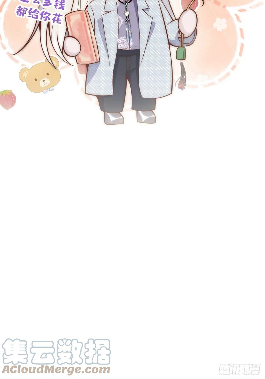 沁你入怀 - 13-真甜！ - 第33张图