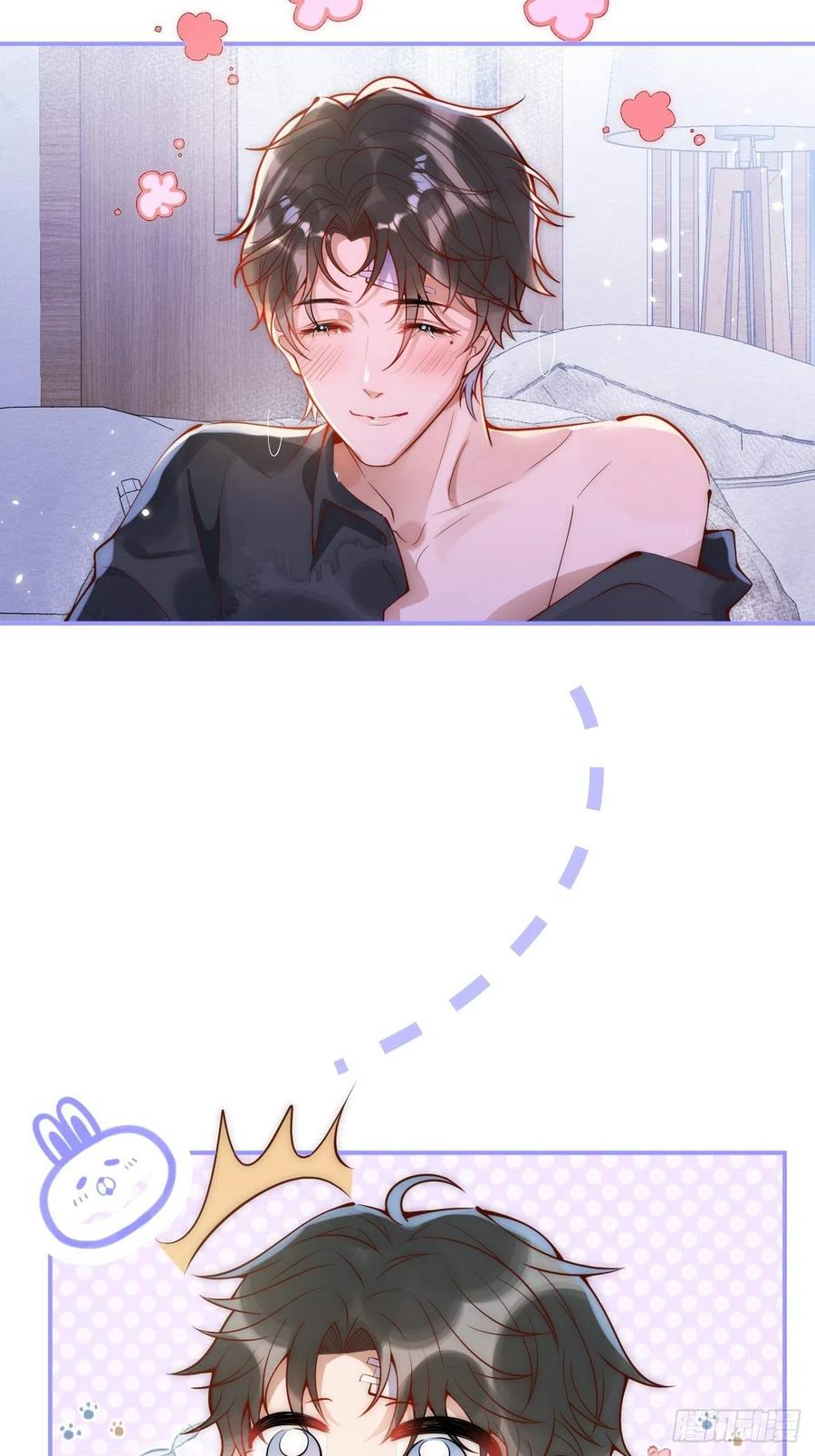 沁你入怀 - 13-真甜！ - 第6张图