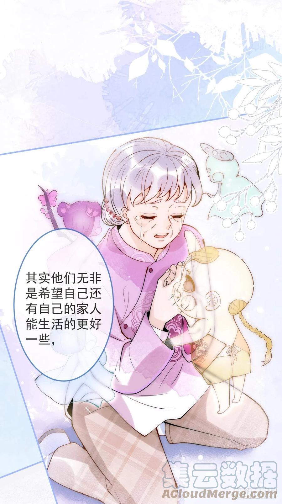 沁你入怀 - 13-真甜！ - 第17张图