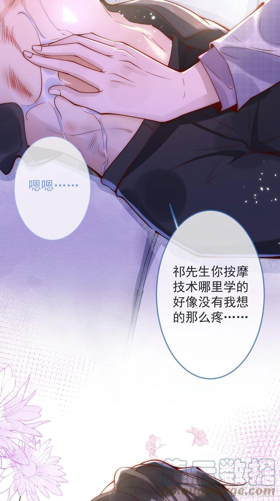 沁你入怀 - 13-真甜！ - 第3张图