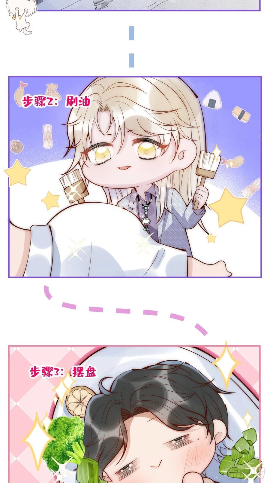 沁你入怀 - 13-真甜！ - 第26张图