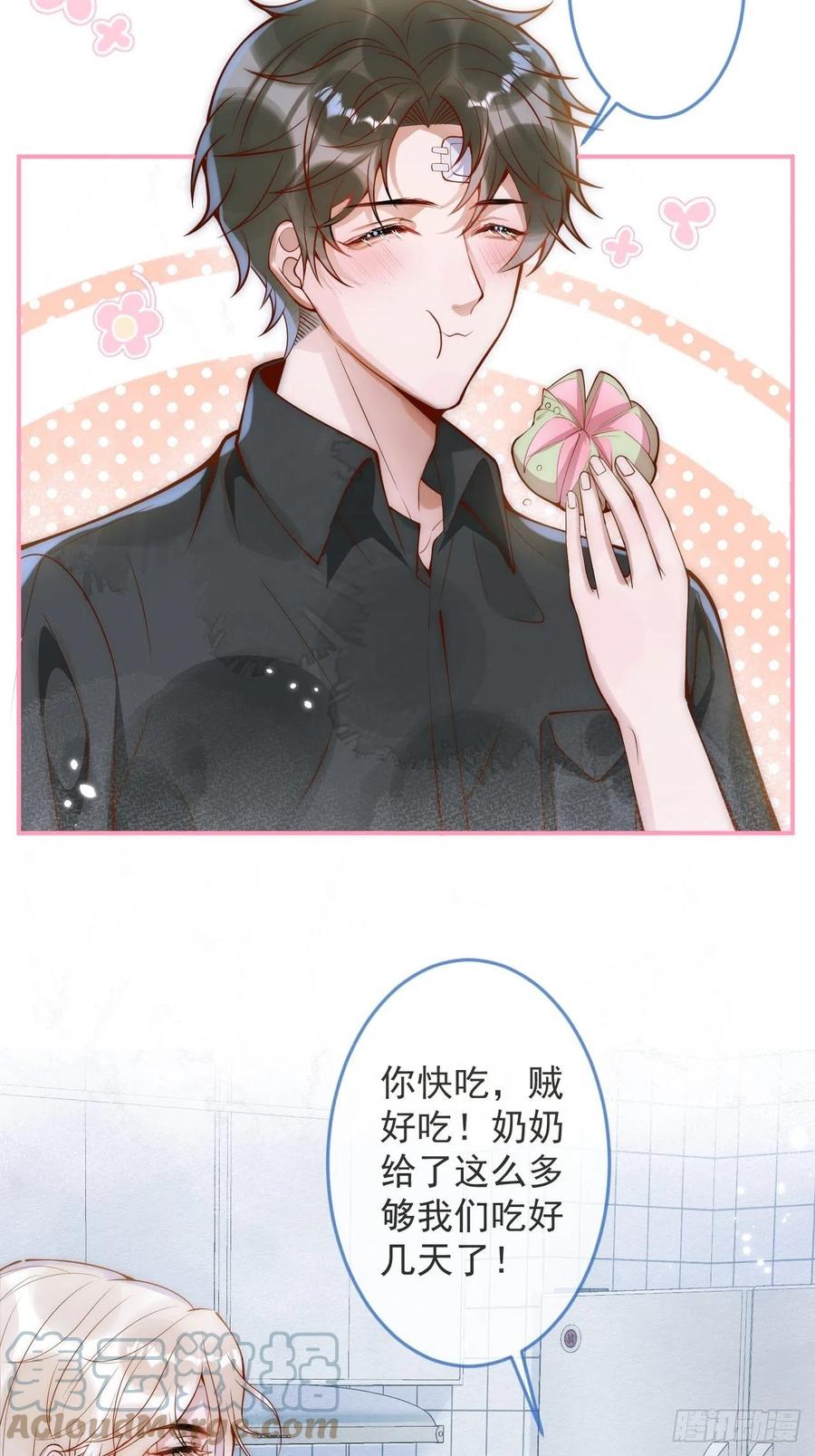 沁你入怀 - 13-真甜！ - 第13张图