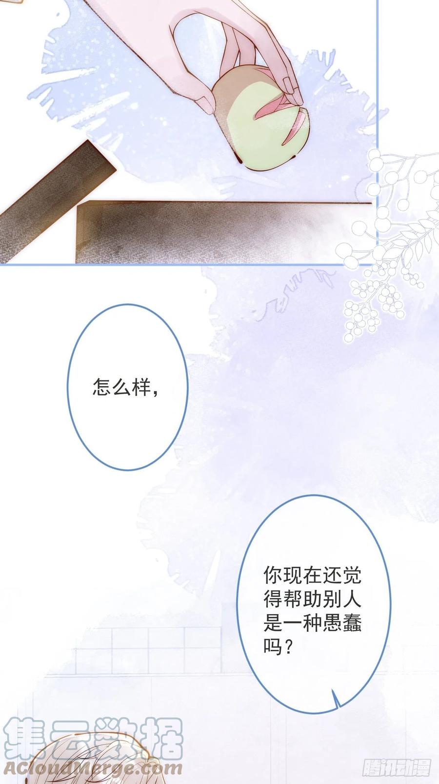 沁你入怀 - 13-真甜！ - 第15张图