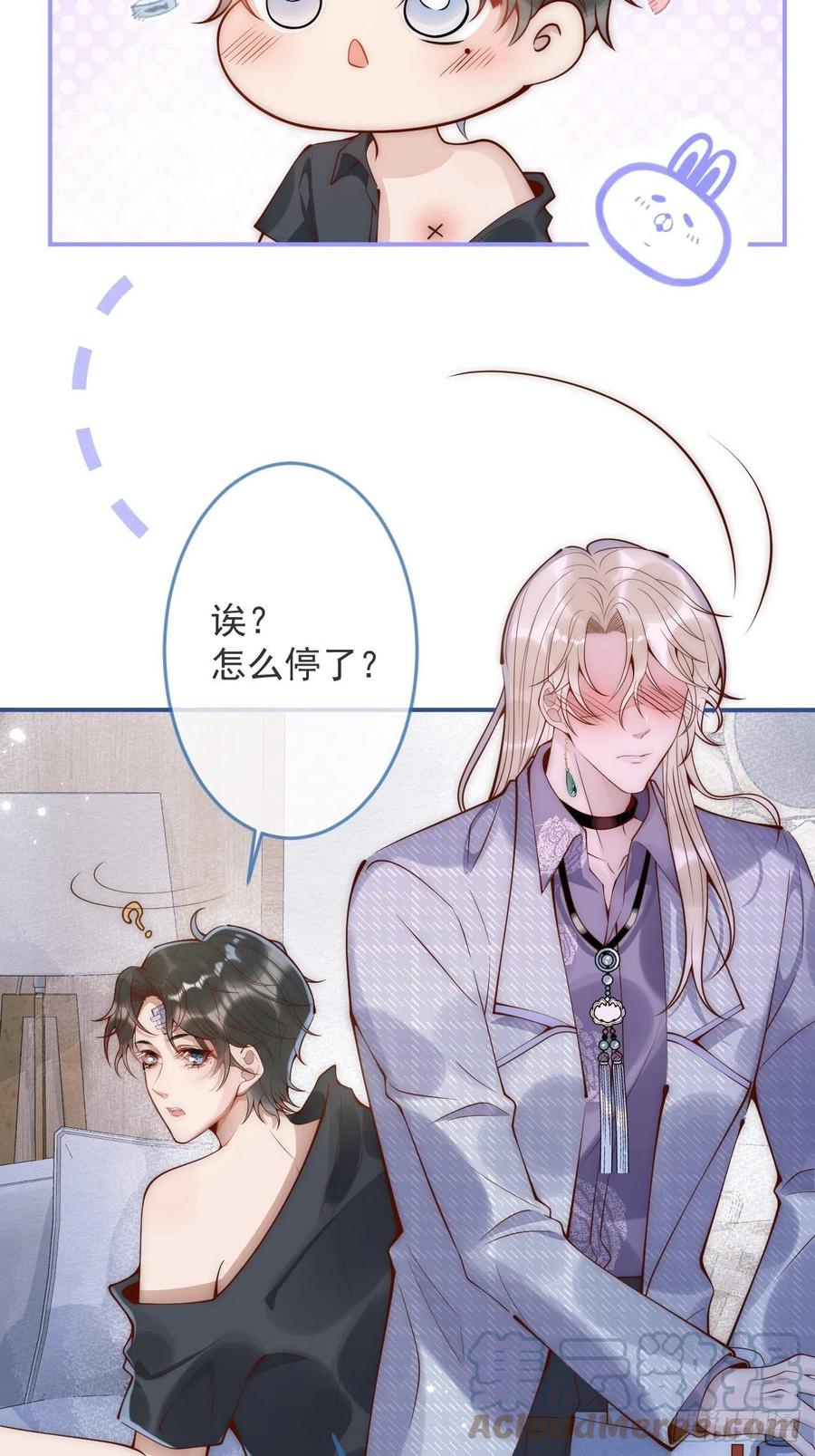 沁你入怀 - 13-真甜！ - 第7张图