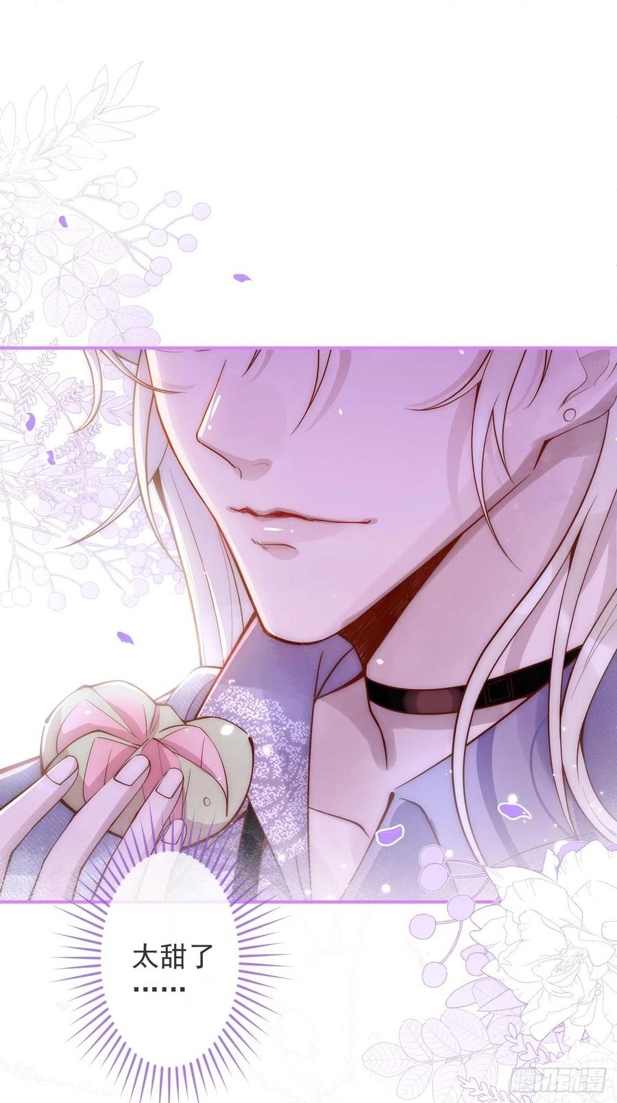 沁你入怀 - 13-真甜！ - 第24张图