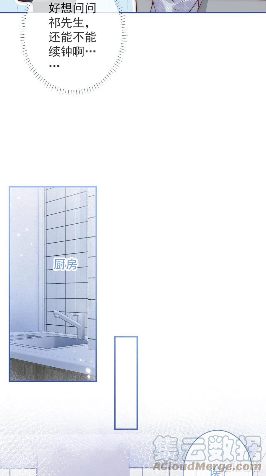 沁你入怀 - 13-真甜！ - 第9张图