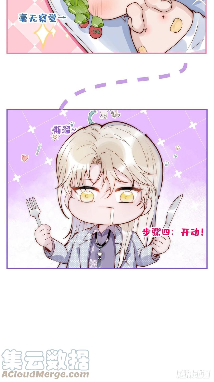 沁你入怀 - 13-真甜！ - 第27张图