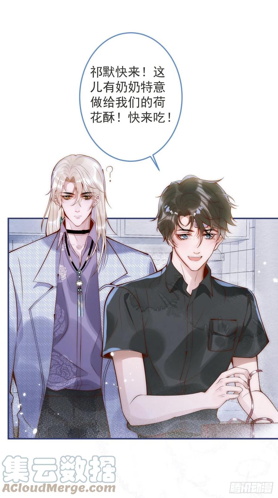 沁你入怀 - 13-真甜！ - 第11张图