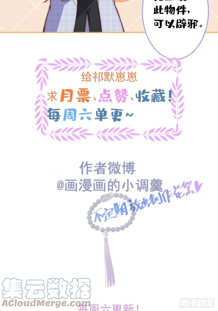 沁你入怀 - 13-真甜！ - 第29张图