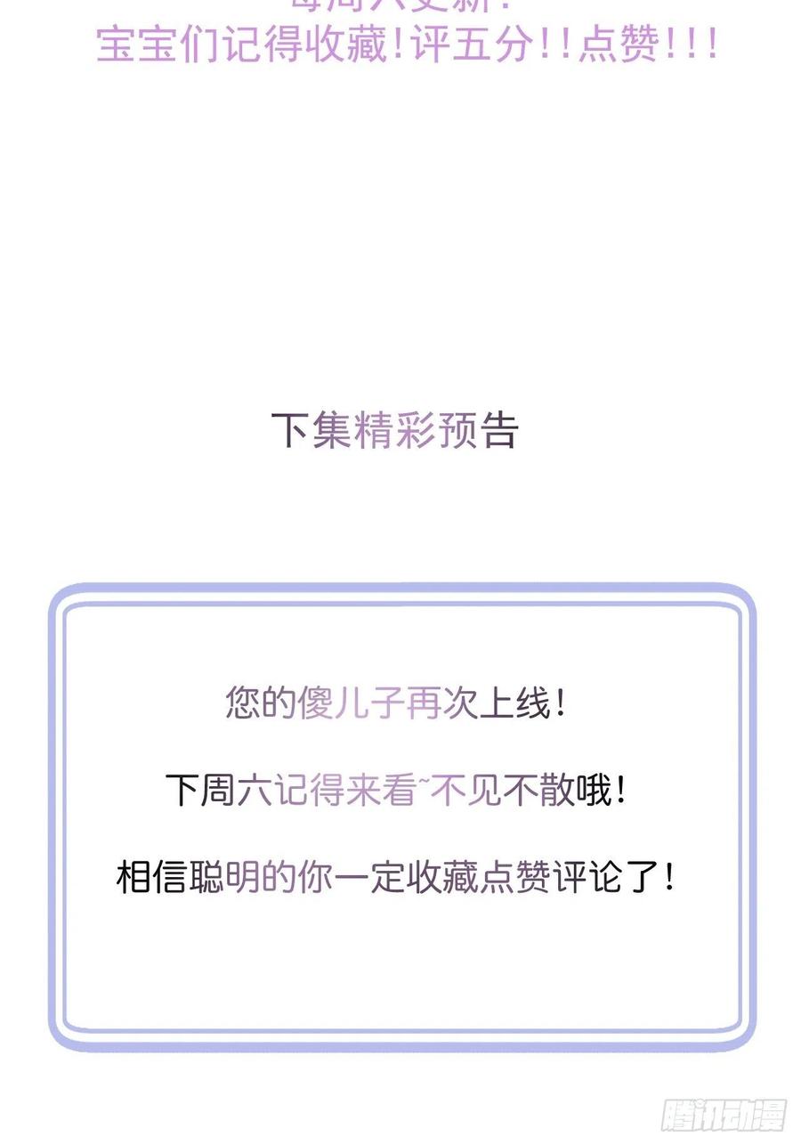 沁你入怀 - 13-真甜！ - 第30张图