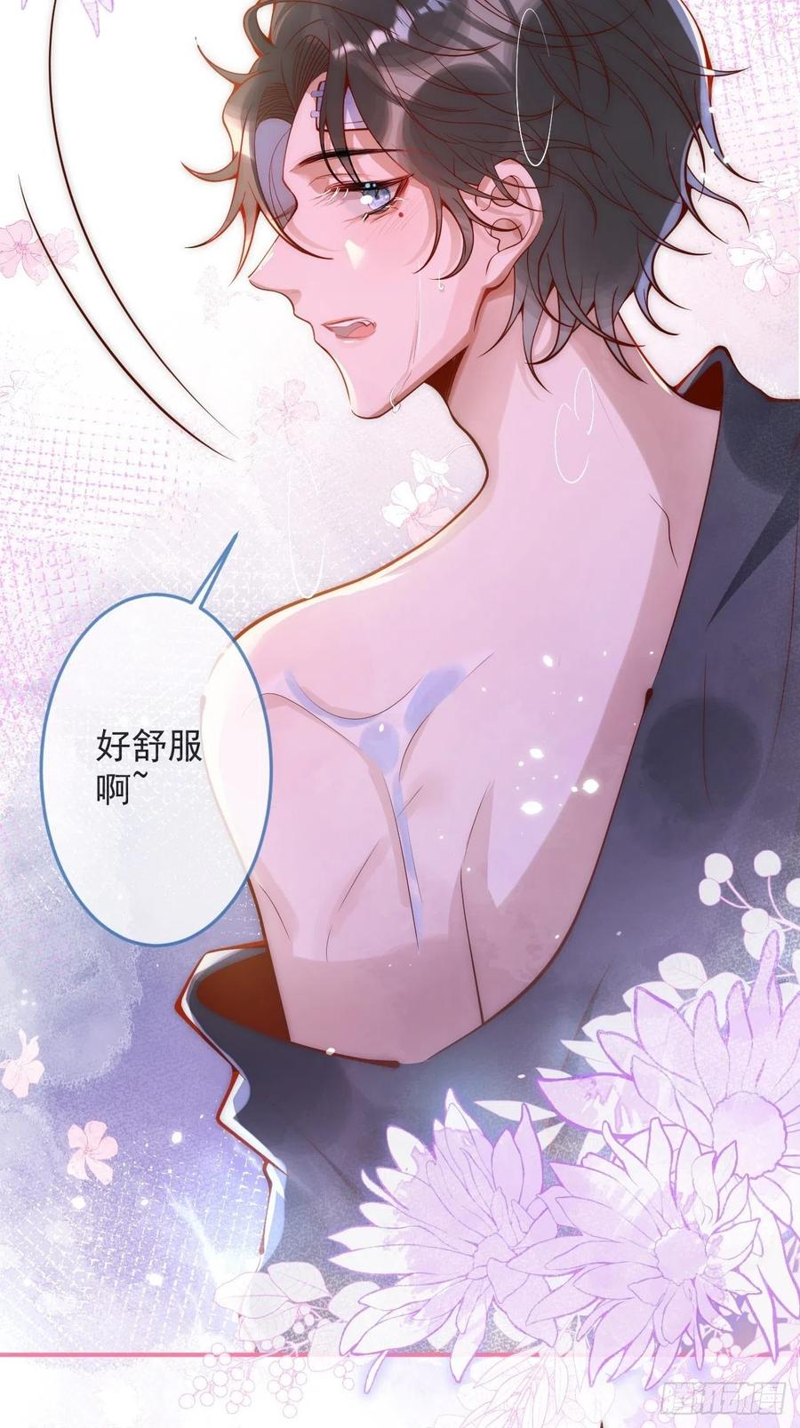 沁你入怀 - 13-真甜！ - 第4张图