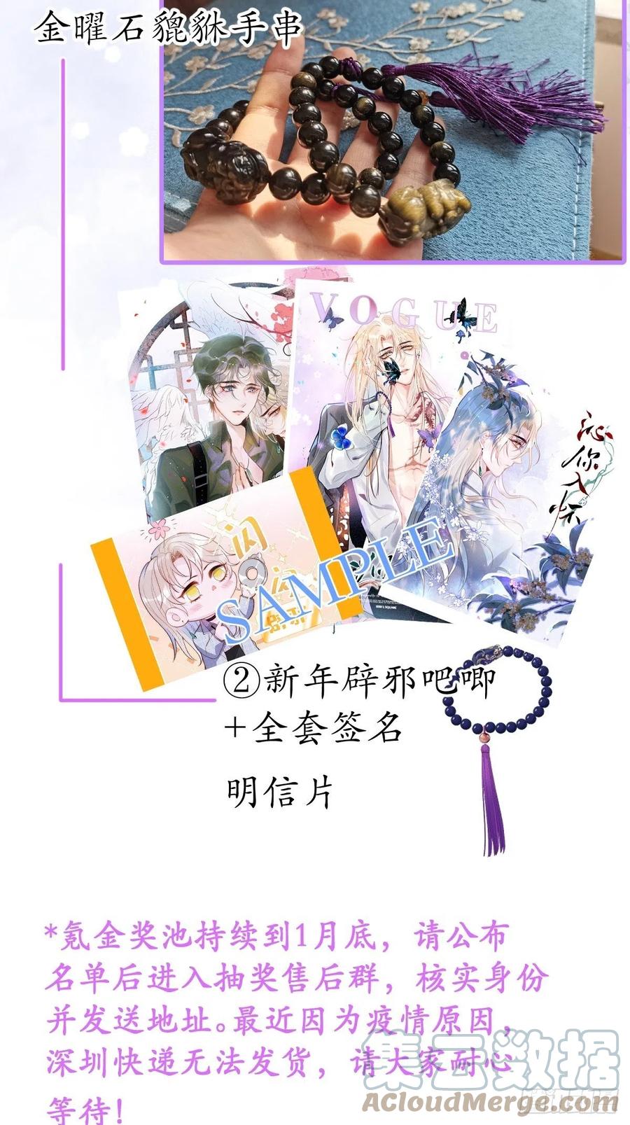 沁你入怀 - 13-真甜！ - 第35张图