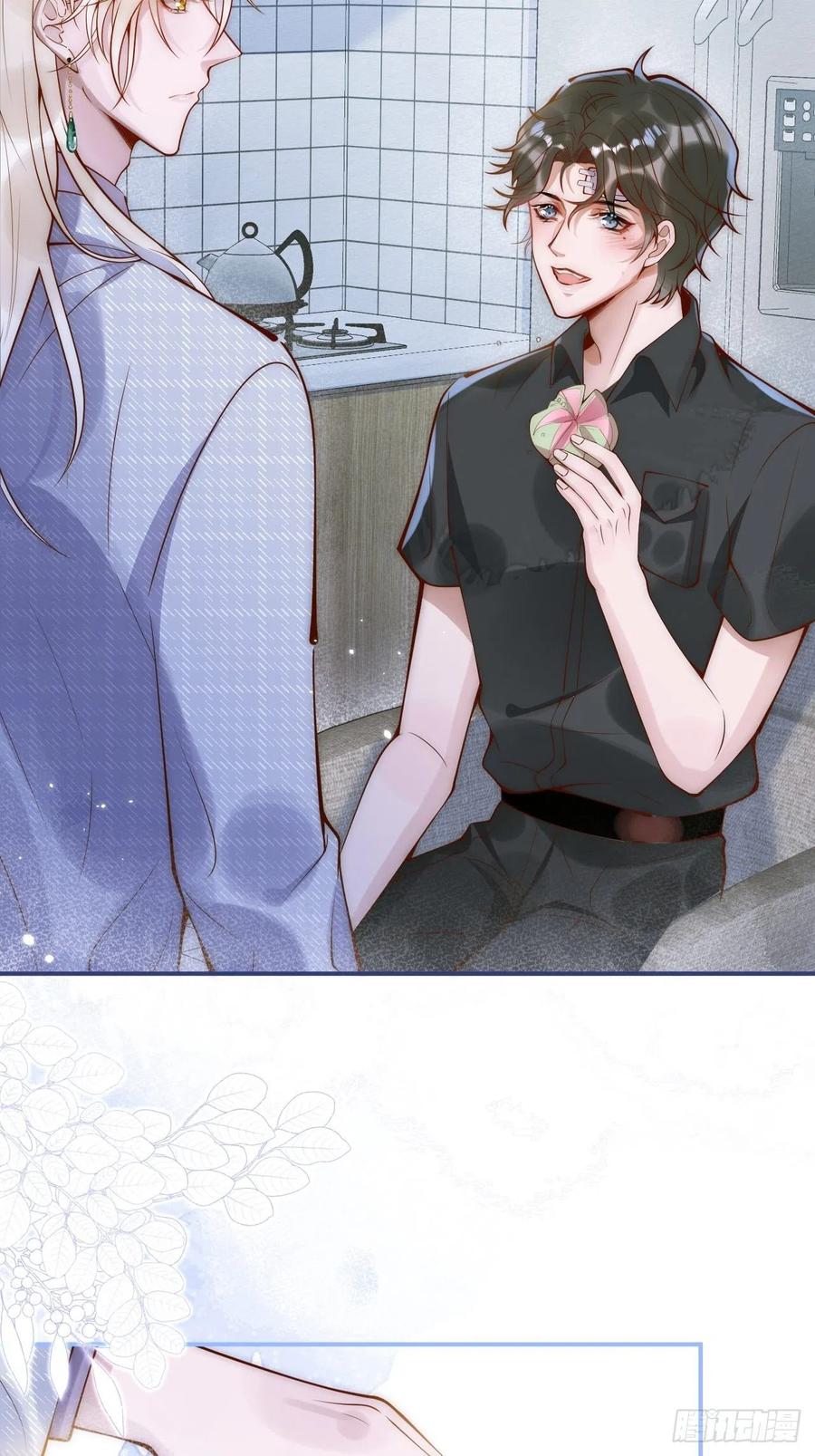 沁你入怀 - 13-真甜！ - 第14张图