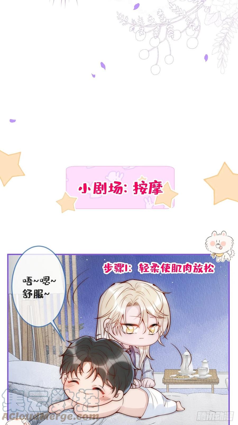 沁你入怀 - 13-真甜！ - 第25张图