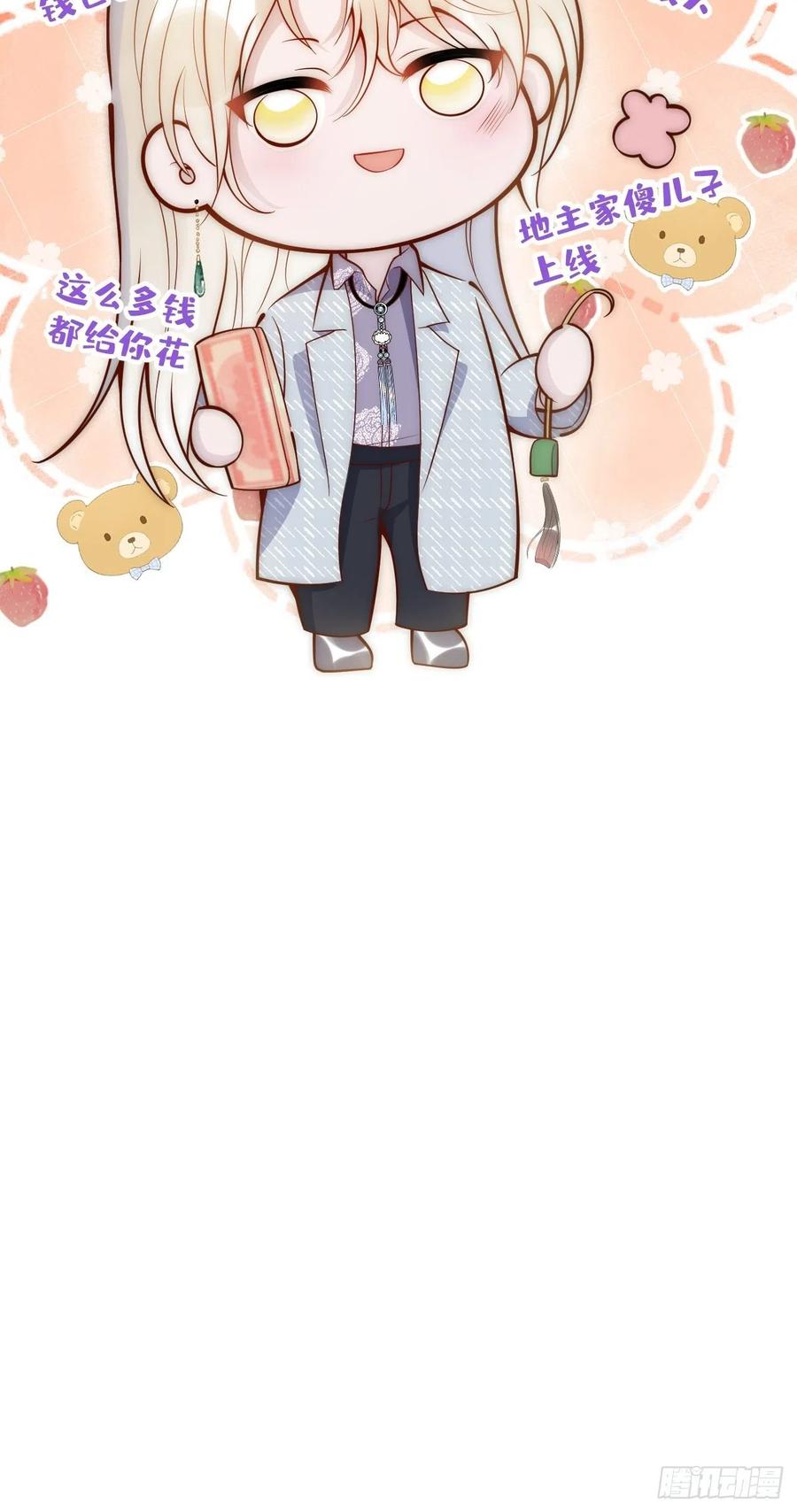 沁你入怀 - 14-祁先生的两张面孔。 - 第50张图