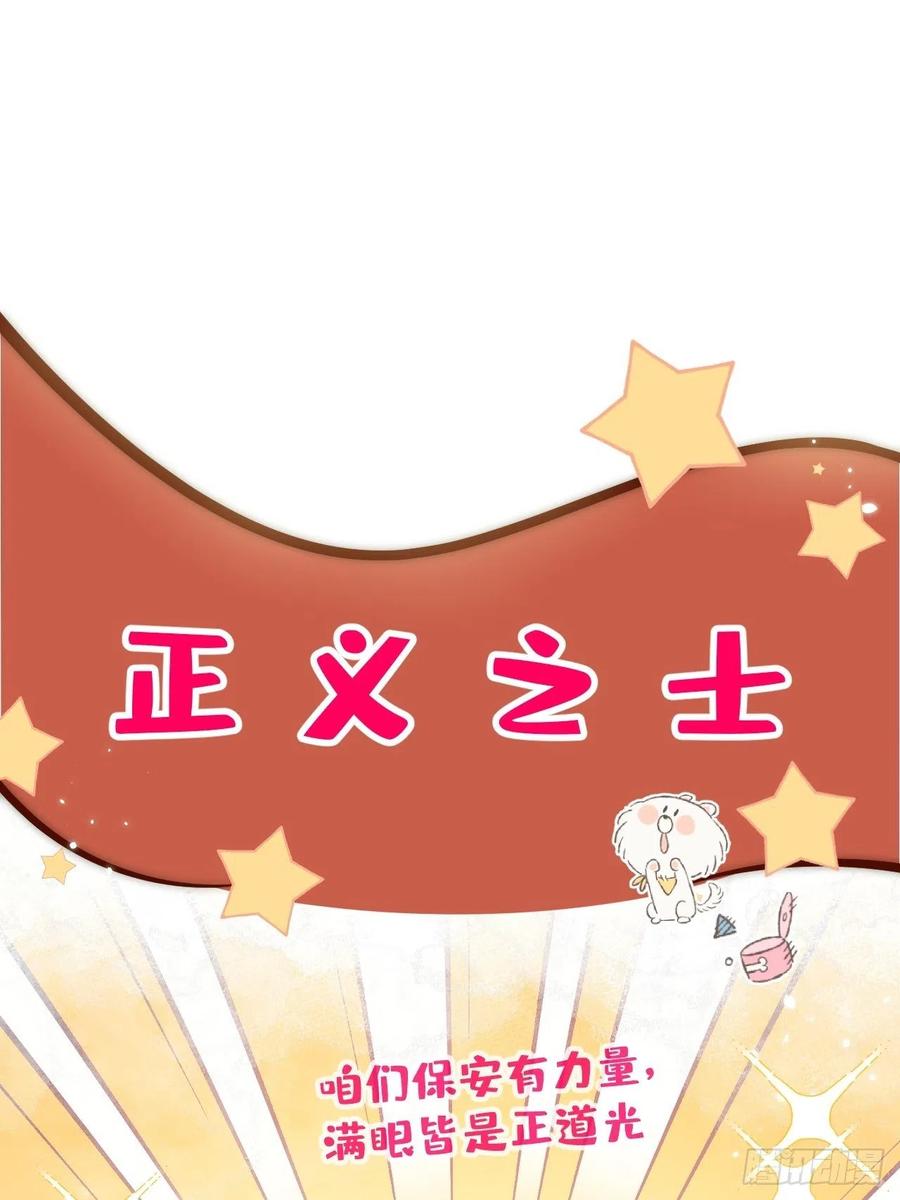 沁你入怀 - 14-祁先生的两张面孔。 - 第44张图