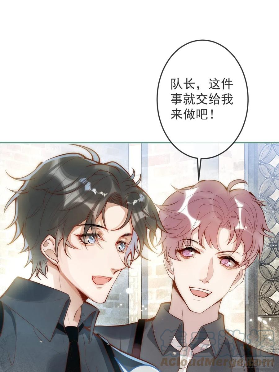 沁你入怀 - 14-祁先生的两张面孔。 - 第46张图