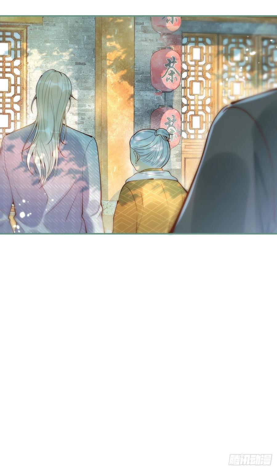 沁你入怀 - 14-祁先生的两张面孔。 - 第17张图