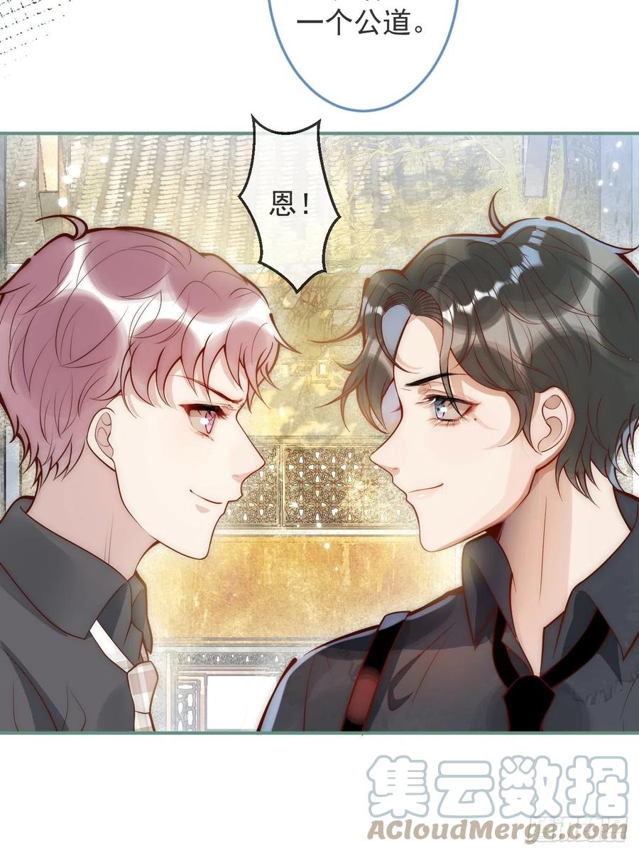 沁你入怀 - 14-祁先生的两张面孔。 - 第43张图