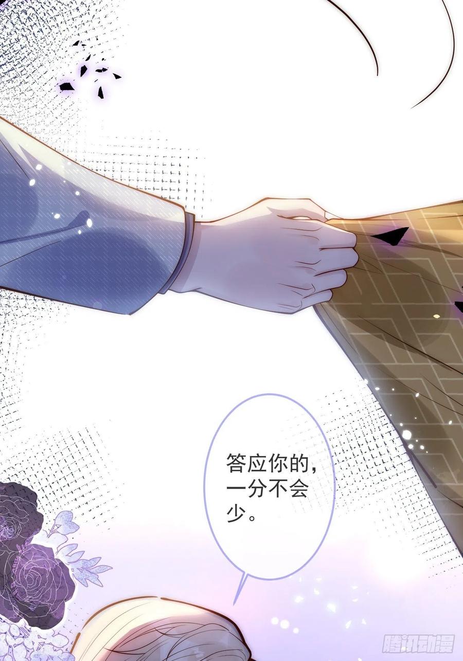 沁你入怀 - 14-祁先生的两张面孔。 - 第23张图