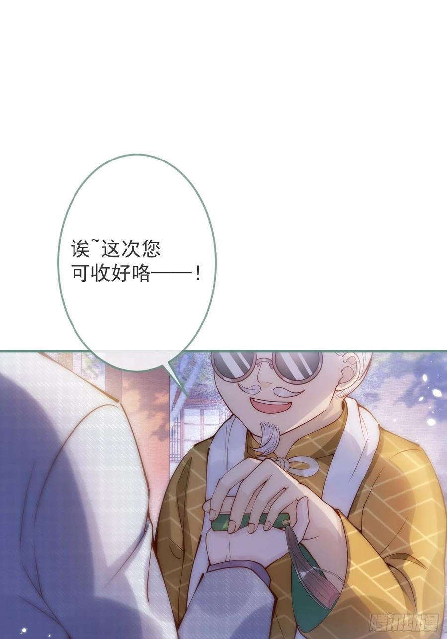 沁你入怀 - 14-祁先生的两张面孔。 - 第18张图