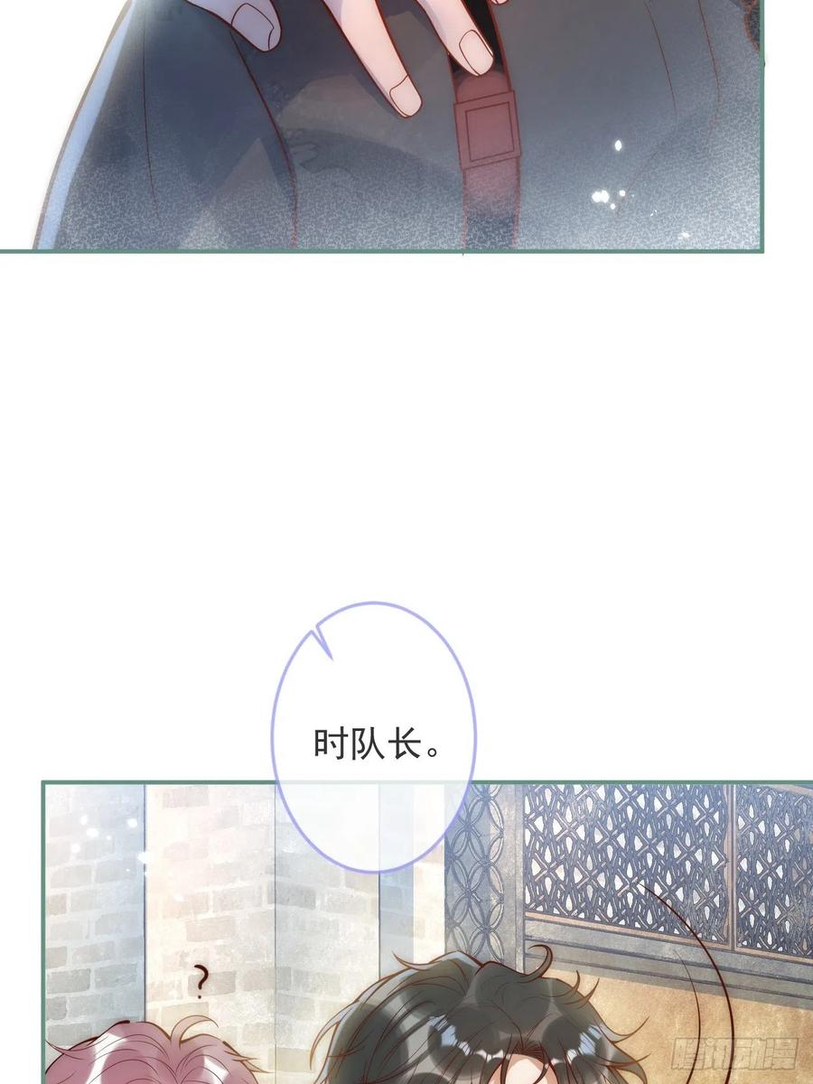 沁你入怀 - 14-祁先生的两张面孔。 - 第48张图