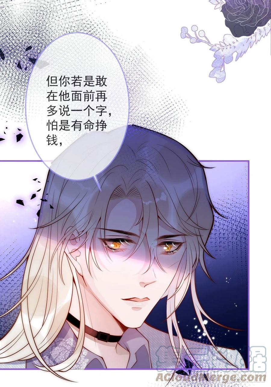 沁你入怀 - 14-祁先生的两张面孔。 - 第25张图