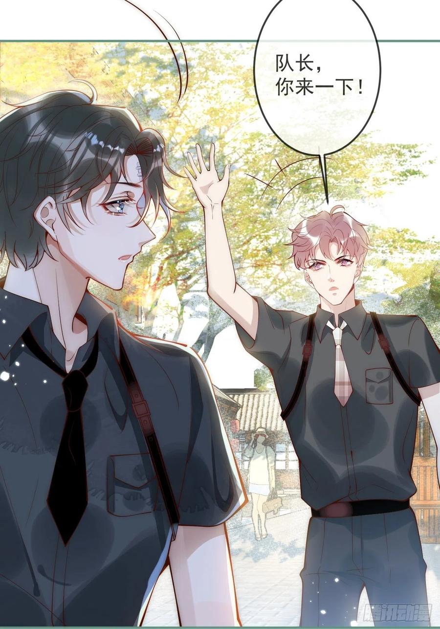 沁你入怀 - 14-祁先生的两张面孔。 - 第14张图