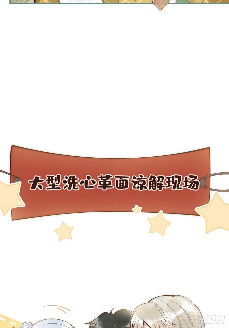 沁你入怀 - 14-祁先生的两张面孔。 - 第11张图